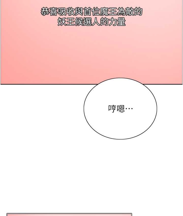 第2季 第39话-用新技能调教母狗-色轮眼-Serious（第23张）