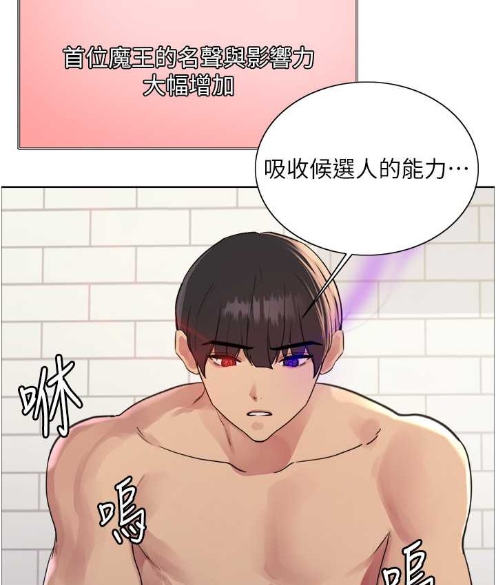 第2季 第39话-用新技能调教母狗-色轮眼-Serious（第24张）