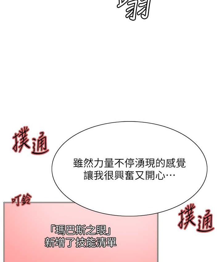 第2季 第39话-用新技能调教母狗-色轮眼-Serious（第27张）