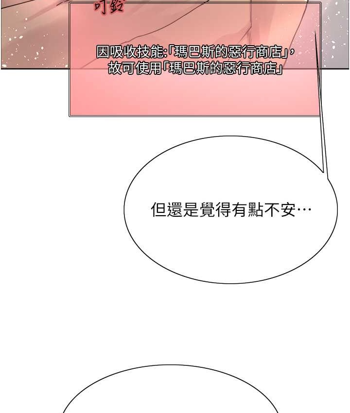 第2季 第39话-用新技能调教母狗-色轮眼-Serious（第29张）