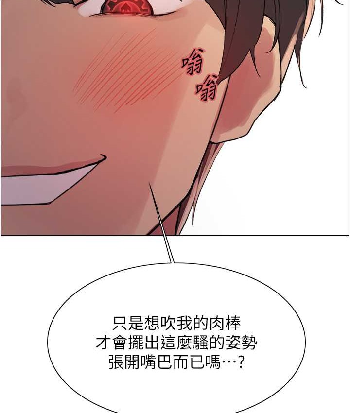 第2季 第40话-人家比较爱吃你的肉棒♥-色轮眼-Serious（第2张）