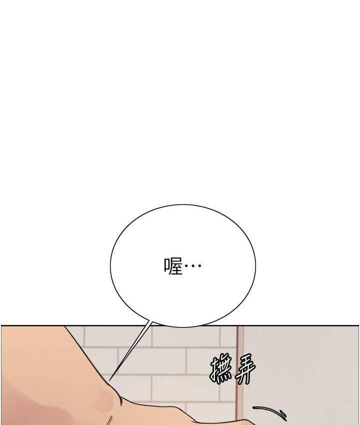 第2季 第40话-人家比较爱吃你的肉棒♥-色轮眼-Serious（第5张）