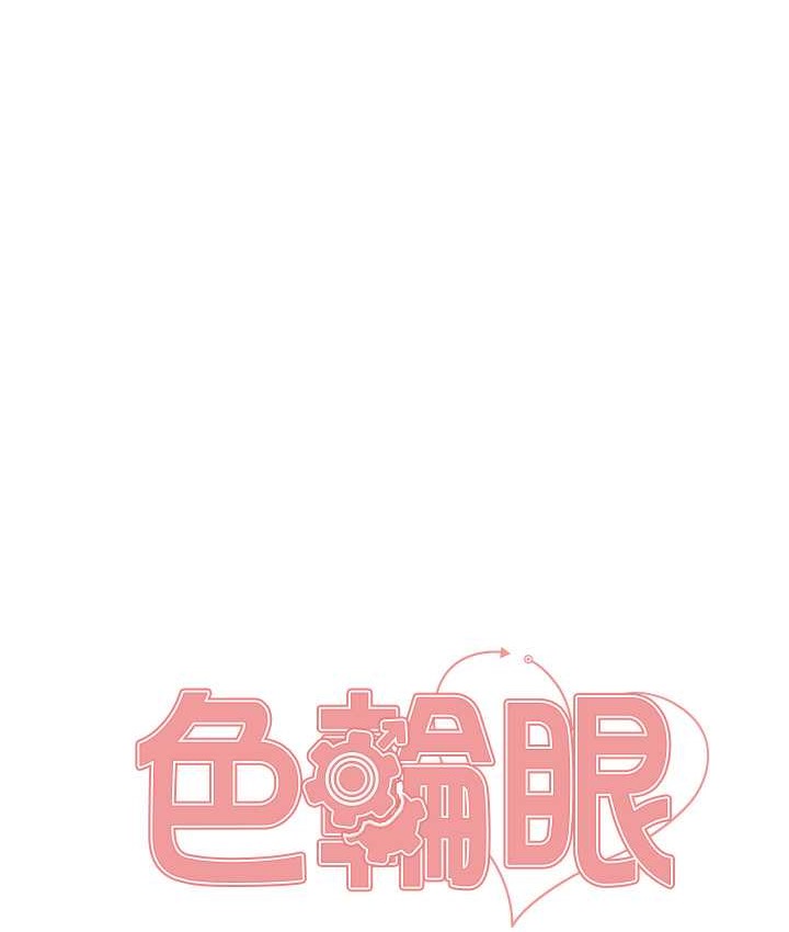 第2季 第40话-人家比较爱吃你的肉棒&hearts;-色轮眼-Serious（第18张）