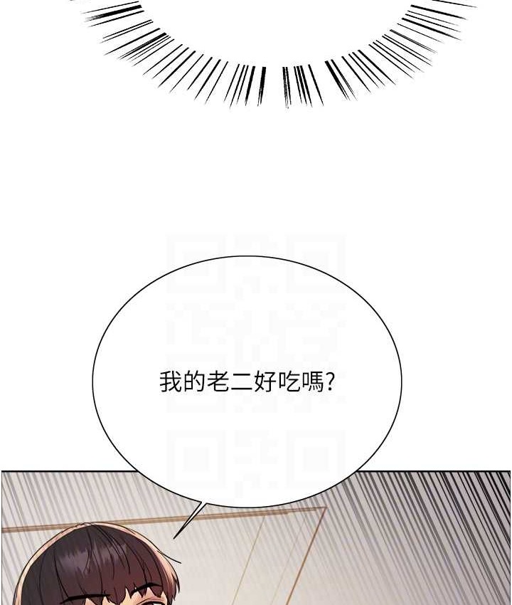 第2季 第40话-人家比较爱吃你的肉棒&hearts;-色轮眼-Serious（第26张）