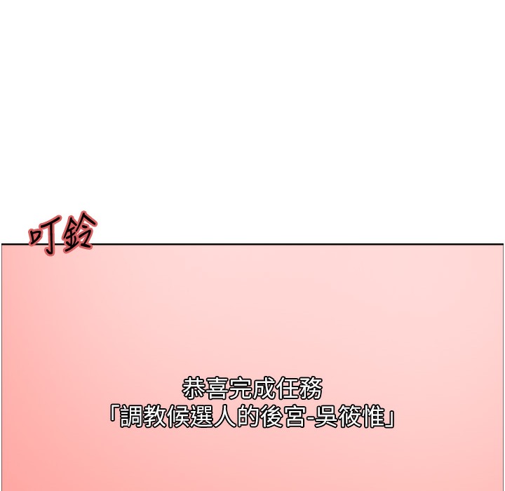 第2季 第41话-魔王专用的宠物项圈-色轮眼-Serious（第4张）