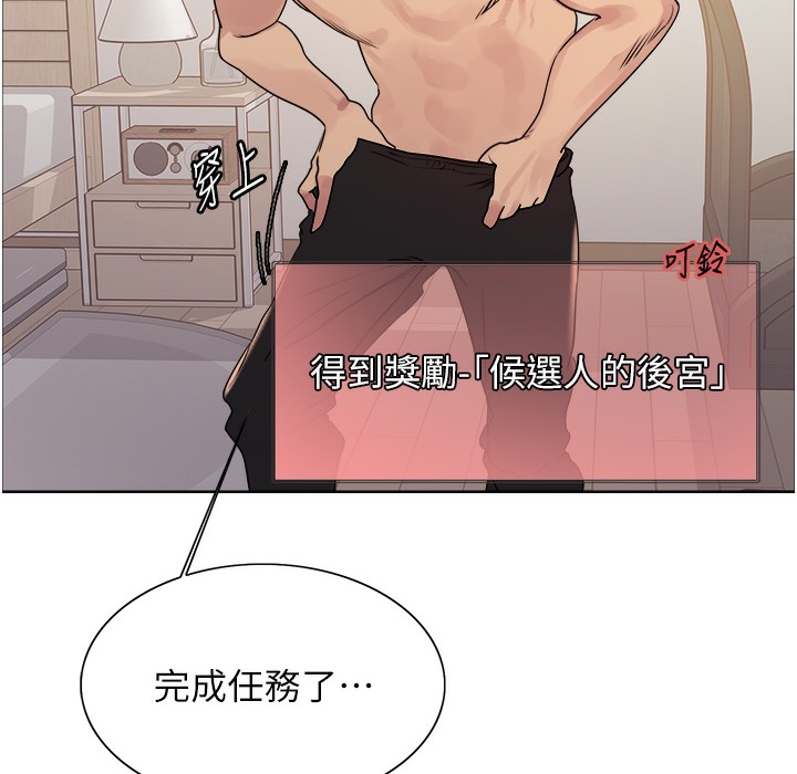 第2季 第41话-魔王专用的宠物项圈-色轮眼-Serious（第7张）