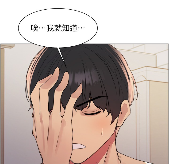 第2季 第41话-魔王专用的宠物项圈-色轮眼-Serious（第13张）