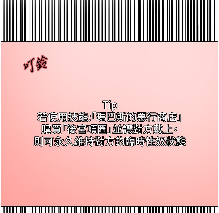 第2季 第41话-魔王专用的宠物项圈-色轮眼-Serious（第15张）