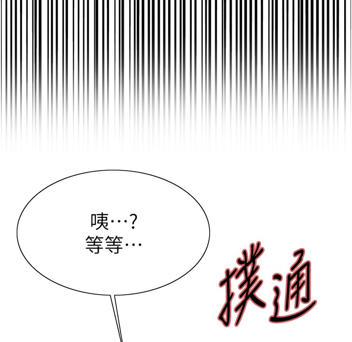 第2季 第41话-魔王专用的宠物项圈-色轮眼-Serious（第16张）