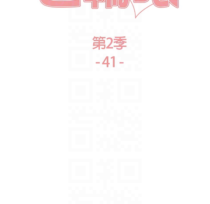 第2季 第41话-魔王专用的宠物项圈-色轮眼-Serious（第22张）