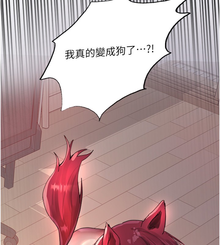 第2季 第42话-在户外随地便溺的母狗-色轮眼-Serious（第15张）