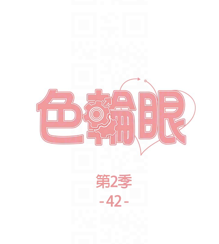 第2季 第42话-在户外随地便溺的母狗-色轮眼-Serious（第19张）