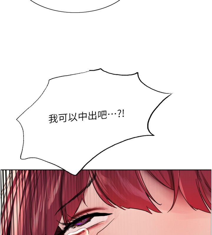 第2季 第44话-妳是不是有男朋友了?-色轮眼-Serious（第5张）
