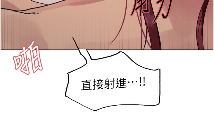 第2季 第44话-妳是不是有男朋友了?-色轮眼-Serious（第8张）