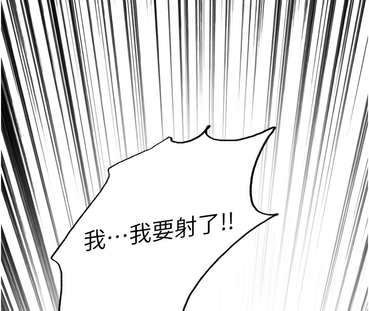 第2季 第44话-妳是不是有男朋友了?-色轮眼-Serious（第12张）