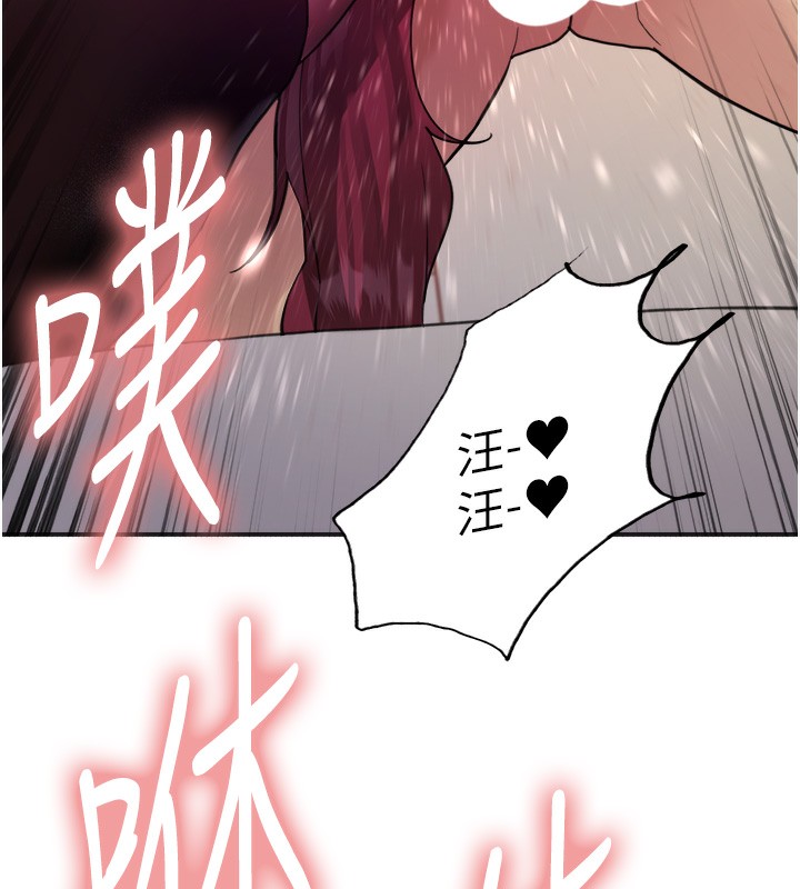 第2季 第44话-妳是不是有男朋友了?-色轮眼-Serious（第15张）