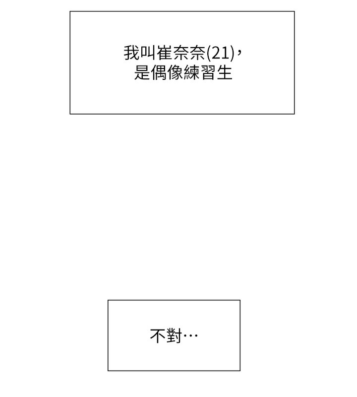 第2季 第44话-妳是不是有男朋友了?-色轮眼-Serious（第25张）