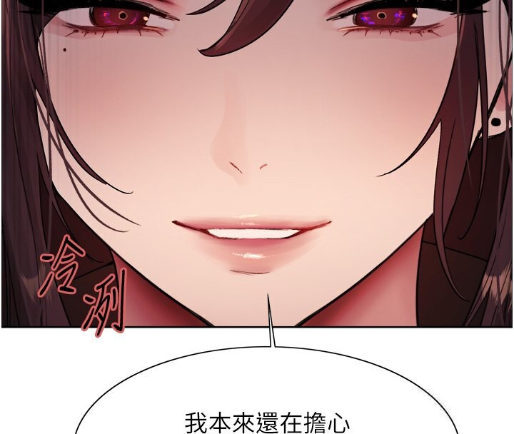 第2季 第45话-主人的黯然销魂棒♥-色轮眼-Serious（第4张）