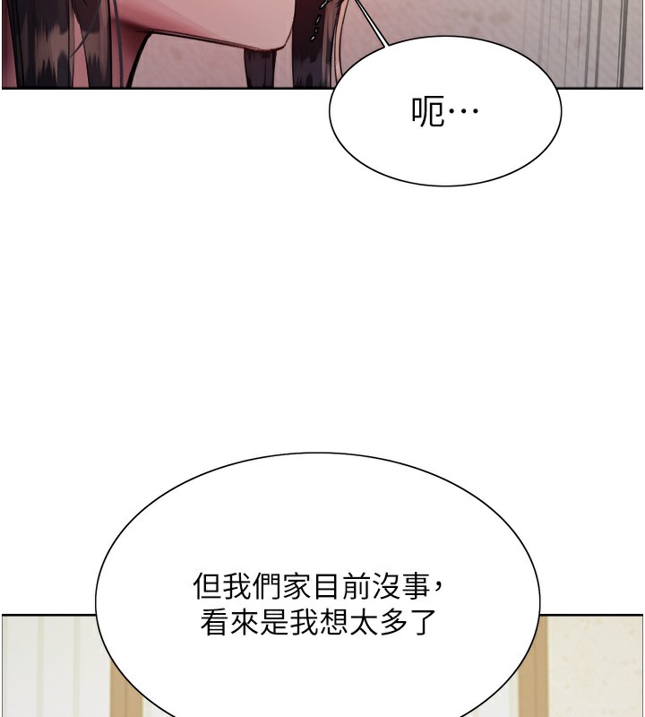 第2季 第45话-主人的黯然销魂棒♥-色轮眼-Serious（第7张）