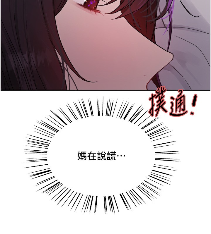 第2季 第45话-主人的黯然销魂棒&hearts;-色轮眼-Serious（第24张）