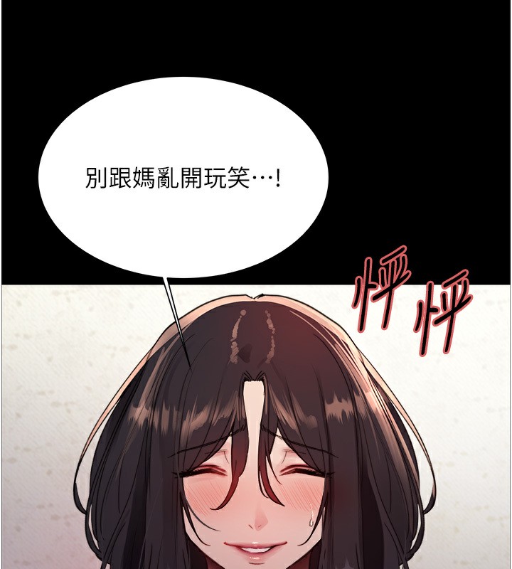 第2季 第45话-主人的黯然销魂棒&hearts;-色轮眼-Serious（第28张）