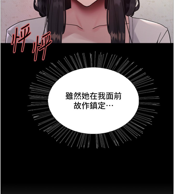 第2季 第45话-主人的黯然销魂棒&hearts;-色轮眼-Serious（第29张）