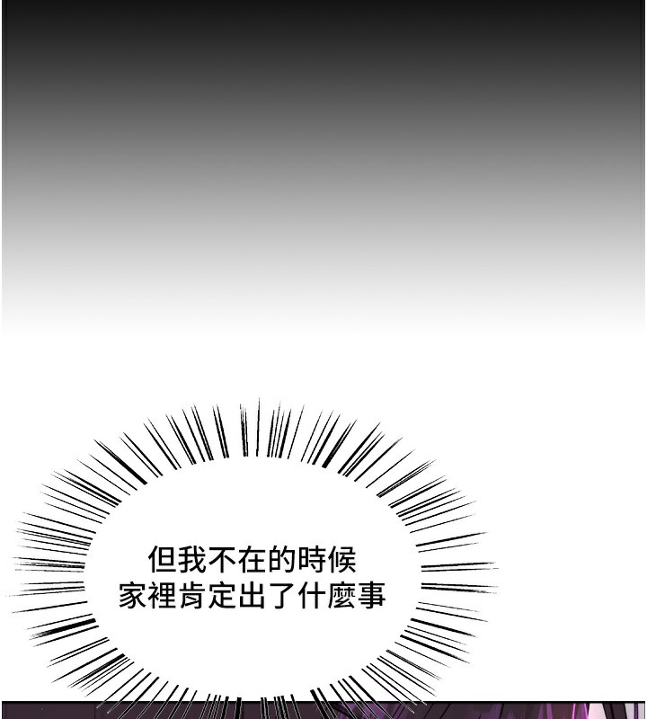 第2季 第45话-主人的黯然销魂棒&hearts;-色轮眼-Serious（第30张）