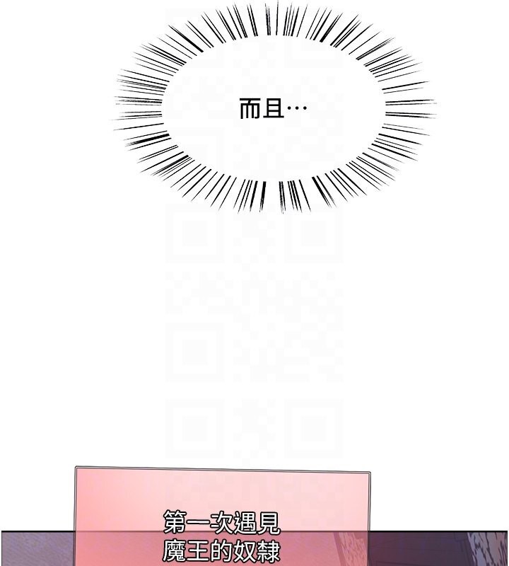 第2季 第45话-主人的黯然销魂棒&hearts;-色轮眼-Serious（第32张）