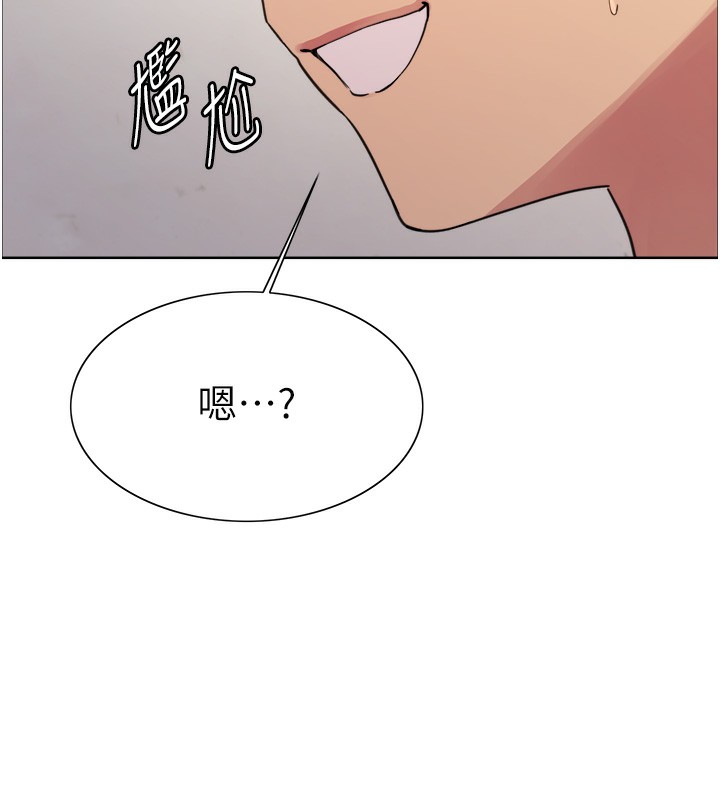 第2季 第47话-妳是不是很哈我下面那根?-色轮眼-Serious（第11张）