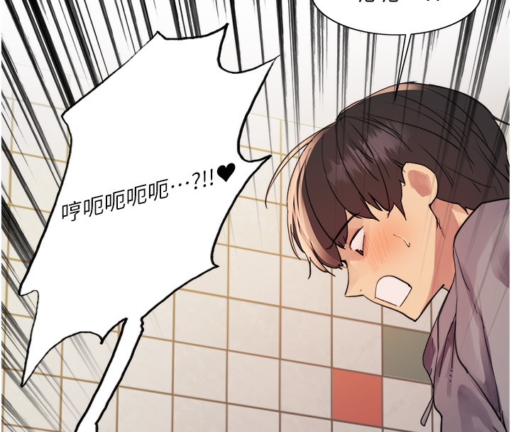 第2季 第47话-妳是不是很哈我下面那根?-色轮眼-Serious（第17张）