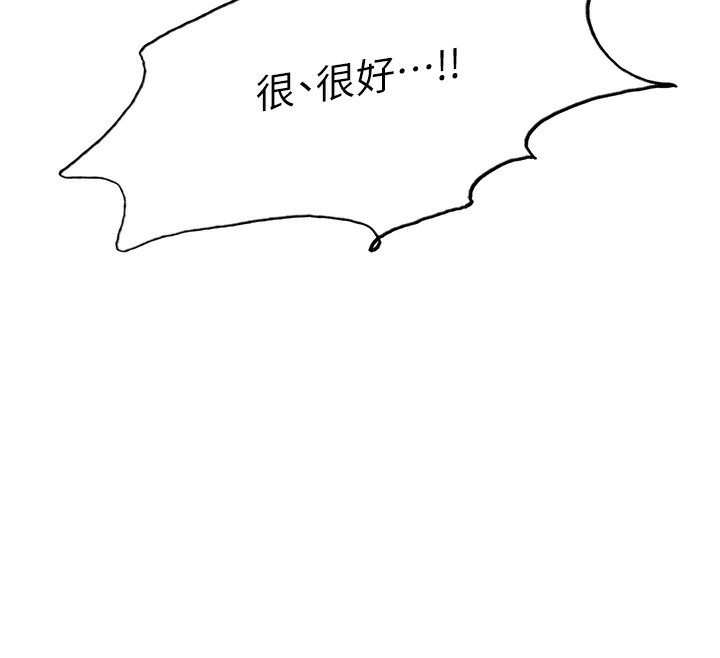 第2季 第49话-我愿意当你听话的母狗♥-色轮眼-Serious（第12张）