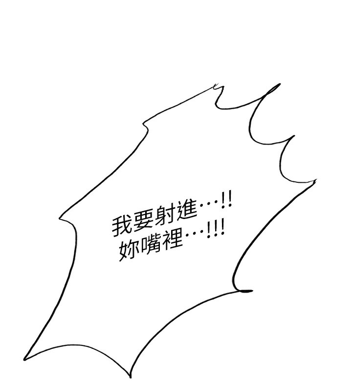 第2季 第49话-我愿意当你听话的母狗♥-色轮眼-Serious（第16张）