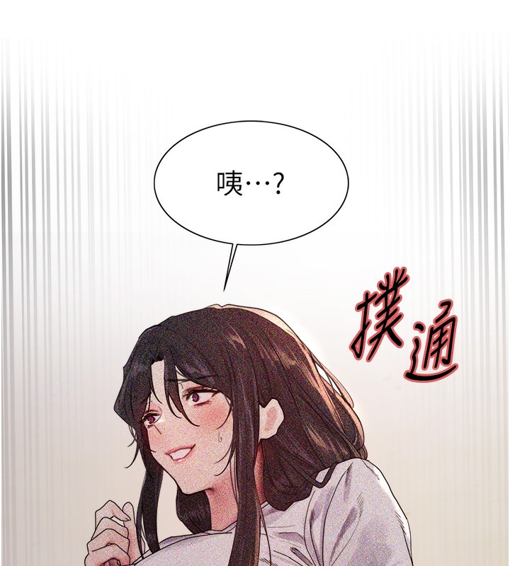 第2季 第50话-在妈妈面前上演喷泉秀-色轮眼-Serious（第8张）