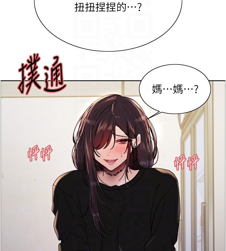 第2季 第50话-在妈妈面前上演喷泉秀-色轮眼-Serious（第18张）