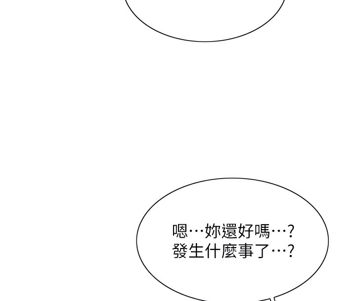 第2季 第50话-在妈妈面前上演喷泉秀-色轮眼-Serious（第20张）