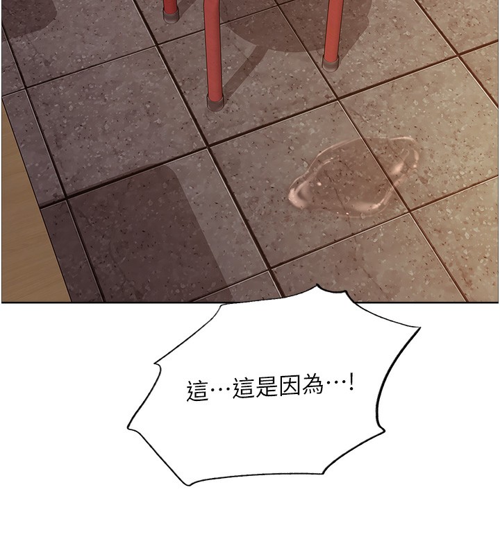 第2季 第50话-在妈妈面前上演喷泉秀-色轮眼-Serious（第23张）