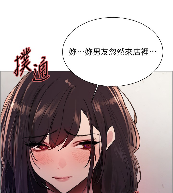 第2季 第50话-在妈妈面前上演喷泉秀-色轮眼-Serious（第25张）