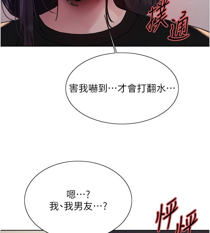 第2季 第50话-在妈妈面前上演喷泉秀-色轮眼-Serious（第26张）