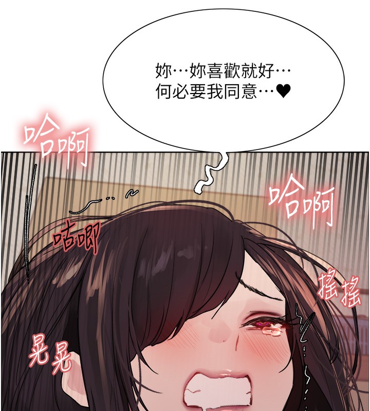 第2季 第51话-在店门口「大快朵颐」-色轮眼-Serious（第6张）