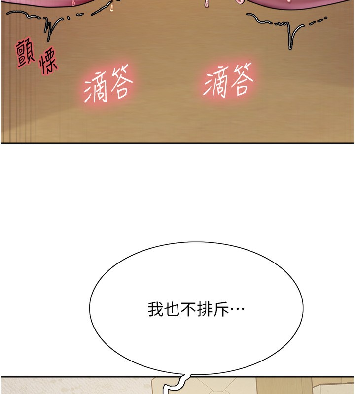 第2季 第51话-在店门口「大快朵颐」-色轮眼-Serious（第17张）