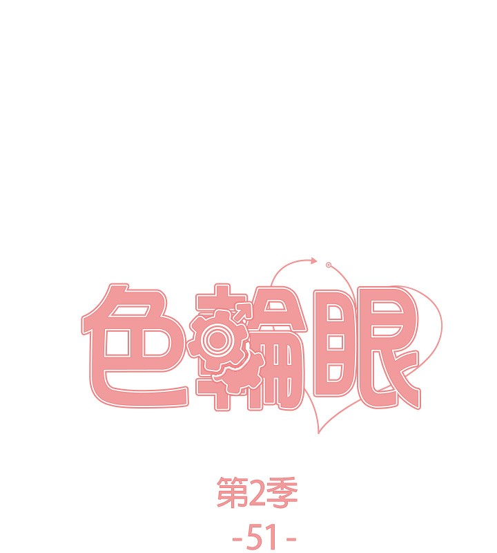 第2季 第51话-在店门口「大快朵颐」-色轮眼-Serious（第23张）