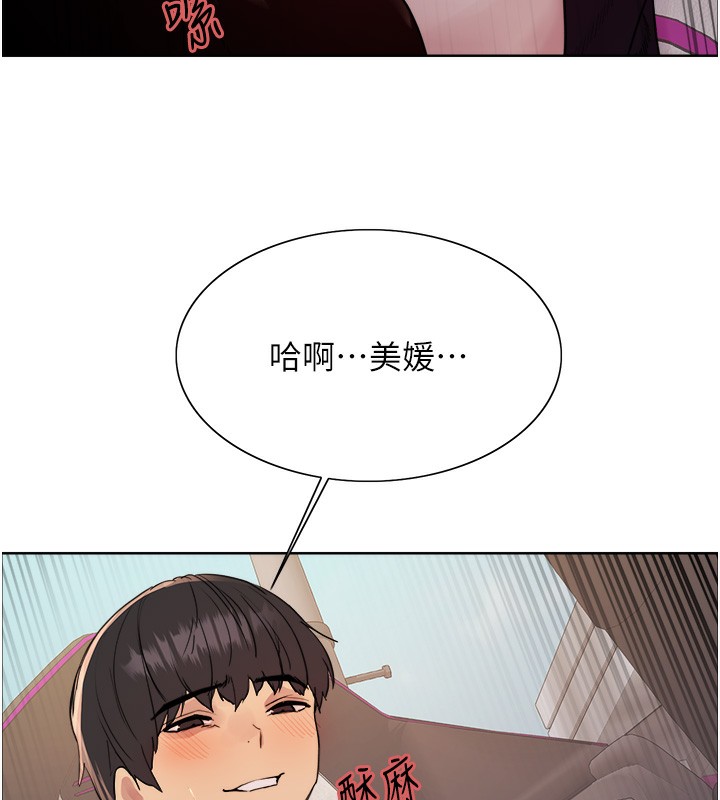 第2季 第52话-继父的「礼物」-色轮眼-Serious（第24张）