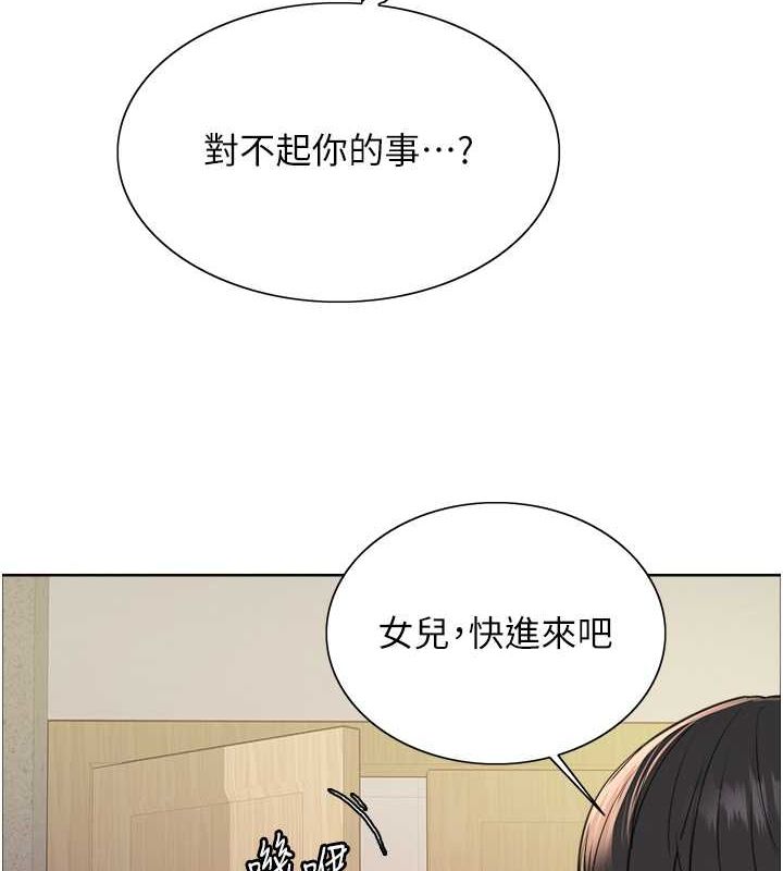 第2季 第53话-请主人狠狠地惩罚我♥-色轮眼-Serious（第5张）