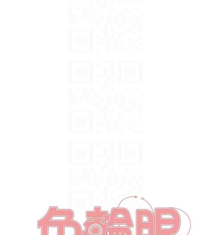 第2季 第53话-请主人狠狠地惩罚我&hearts;-色轮眼-Serious（第15张）