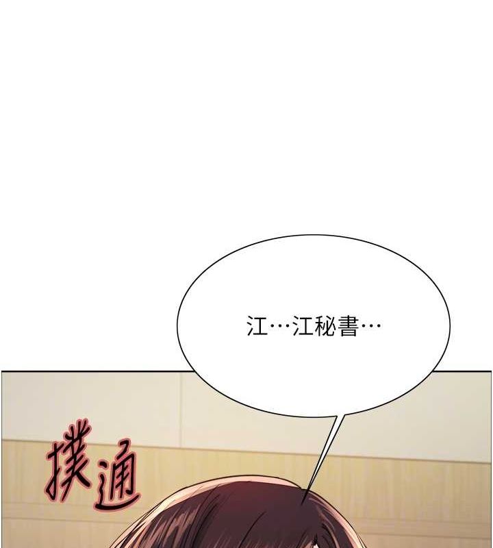 第2季 第53话-请主人狠狠地惩罚我&hearts;-色轮眼-Serious（第17张）
