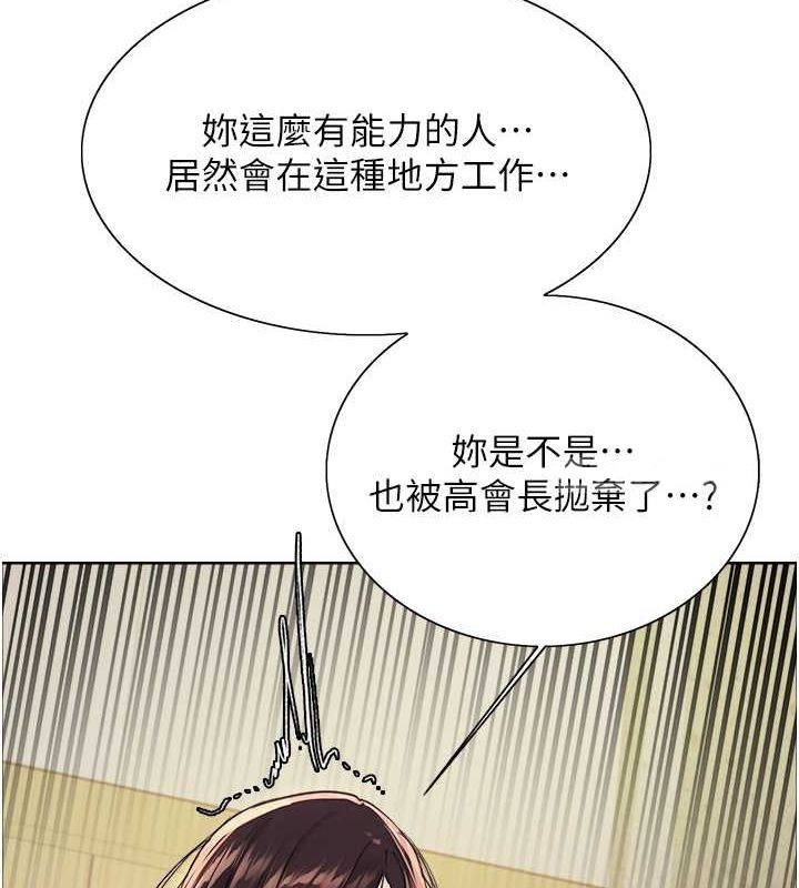 第2季 第53话-请主人狠狠地惩罚我&hearts;-色轮眼-Serious（第21张）