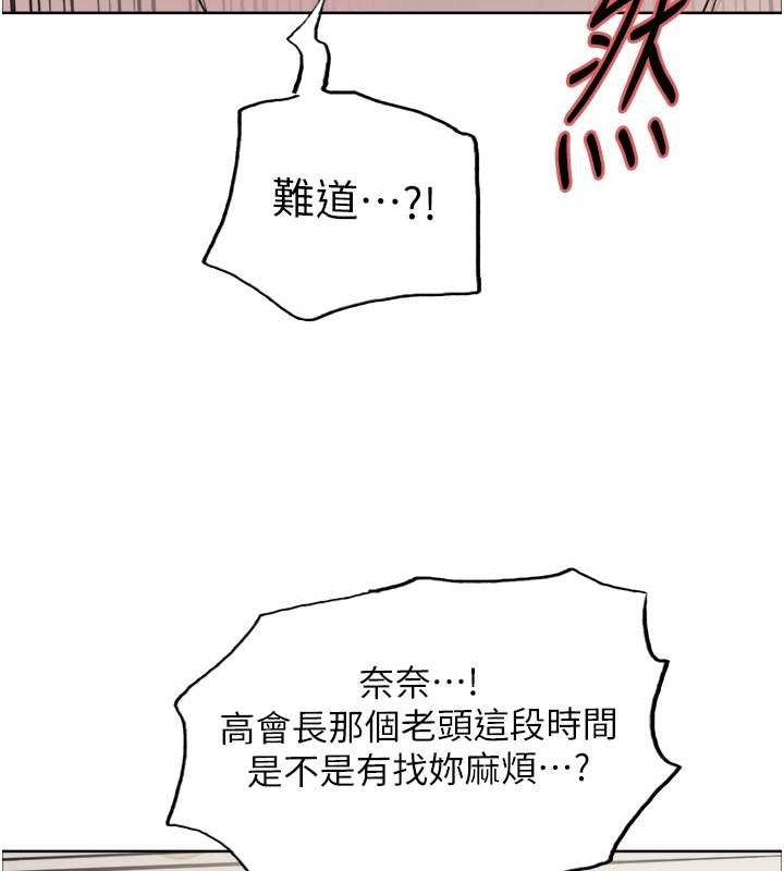 第2季 第53话-请主人狠狠地惩罚我&hearts;-色轮眼-Serious（第26张）