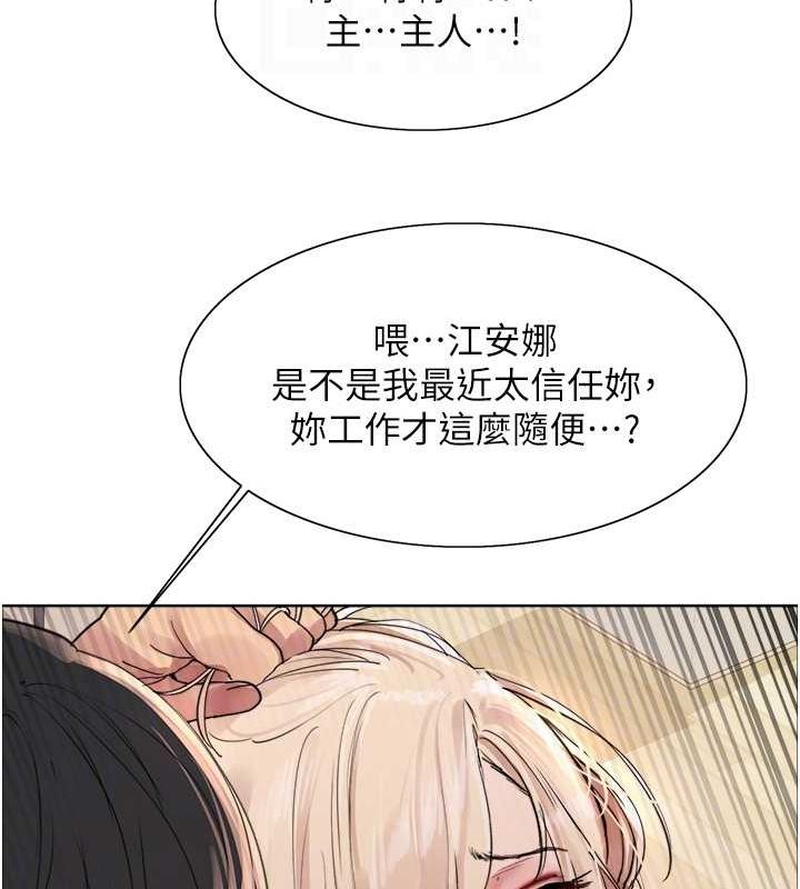 第2季 第53话-请主人狠狠地惩罚我&hearts;-色轮眼-Serious（第30张）