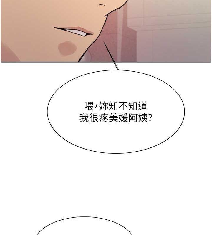 第2季 第53话-请主人狠狠地惩罚我&hearts;-色轮眼-Serious（第33张）