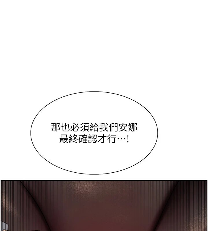 第2季 第54话-人家也好想要~-色轮眼-Serious（第1张）